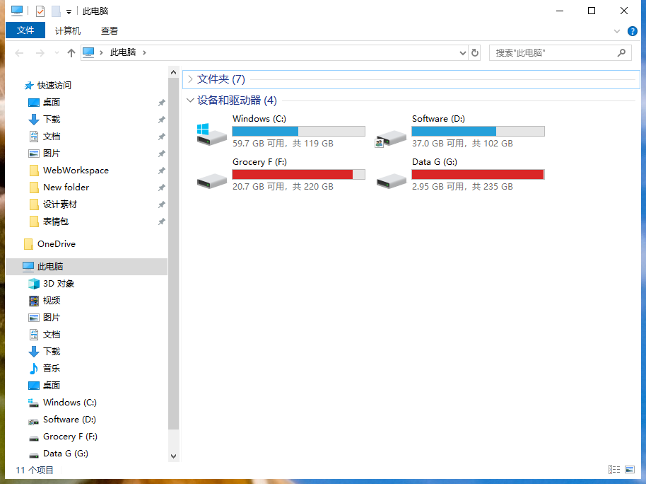 Windows隐藏盘符的三种方法 教程资料 第9张