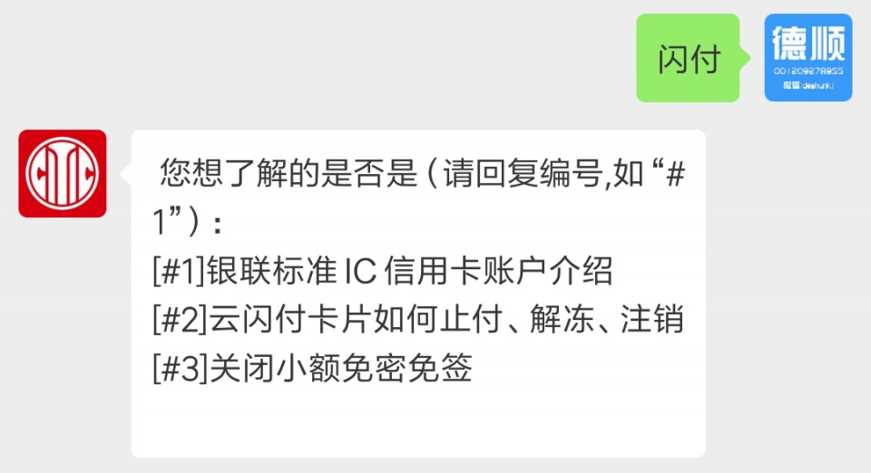 带“闪付”的银行卡不能用？别危言耸听了，几招教你保护资金安全 互联网 第5张