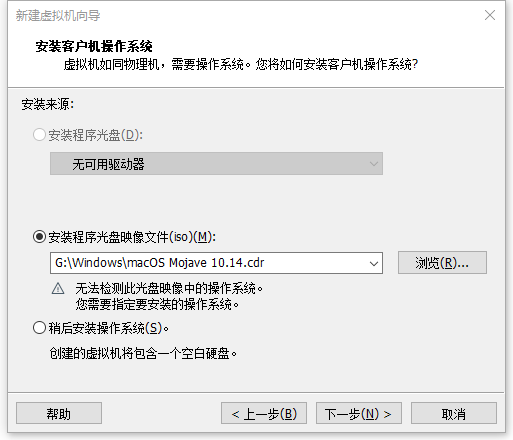 VMware虚拟机安装黑苹果MacOS Mojave系统详细教程 教程资料 第4张