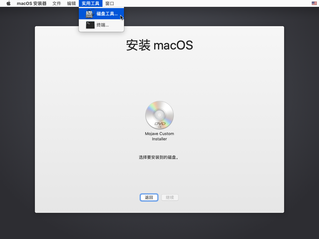 VMware虚拟机安装黑苹果MacOS Mojave系统详细教程 教程资料 第11张