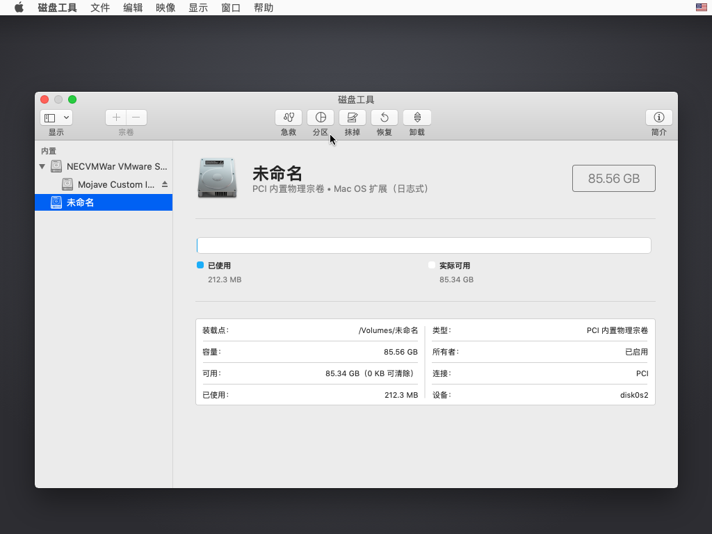 VMware虚拟机安装黑苹果MacOS Mojave系统详细教程 教程资料 第12张