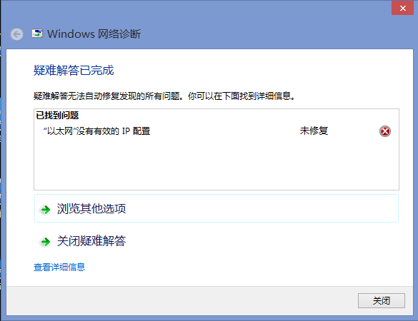 windows-network.png Windows不能上网，“以太网”没有有效的IP配置的解决办法 软件下载